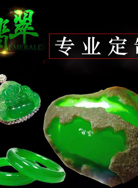老磊缅甸天然A货翡翠玉石改口料半明料原石直播现场代购玉石付款