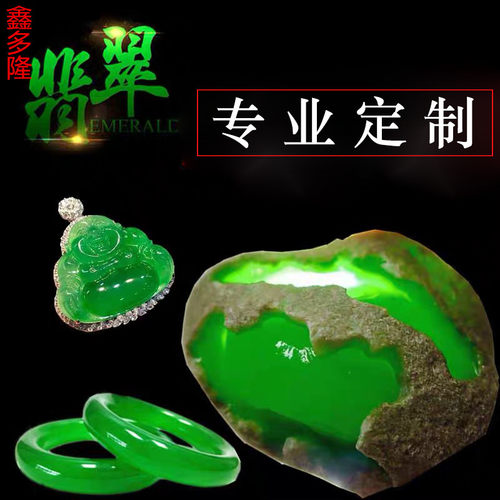 老磊缅甸天然A货翡翠玉石改口料半明料原石直播现场代购玉石付款