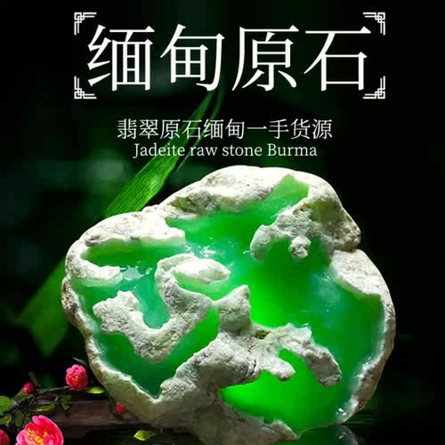 缅甸天然翡翠原石帕敢龙坑矿区代购莫西沙南齐莫湾基色料翡翠玉石