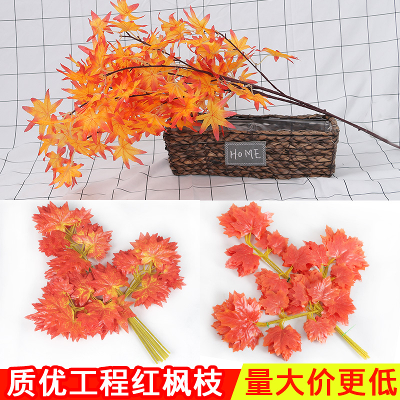 仿真红枫叶藤条塑料花藤树叶子装饰藤蔓假花格栅吊顶植物管道缠绕