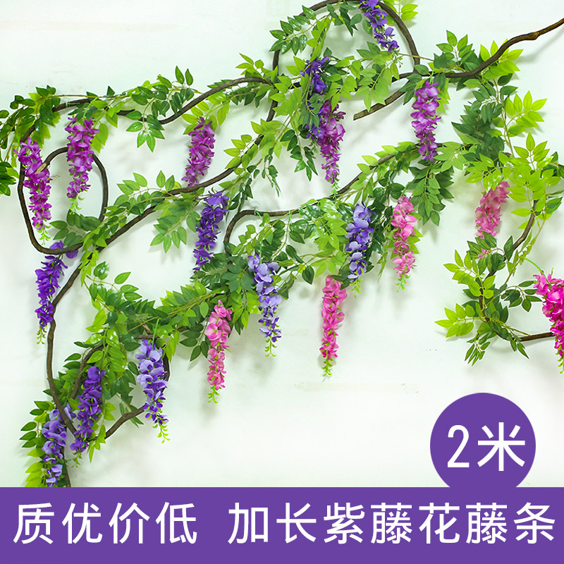 仿真紫藤花串豆花藤蔓植物装饰紫罗兰假花藤条婚庆塑料花绢花吊顶