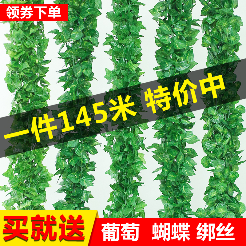 花藤绿叶装饰仿真葡萄叶假树叶植物藤条塑料藤蔓缠绕吊顶假花叶子