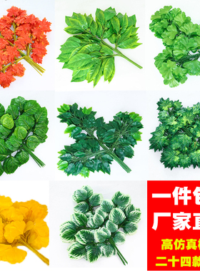 仿真树枝树叶塑料植物假红枫叶装饰银杏榕树叶假叶子绿植工程造型
