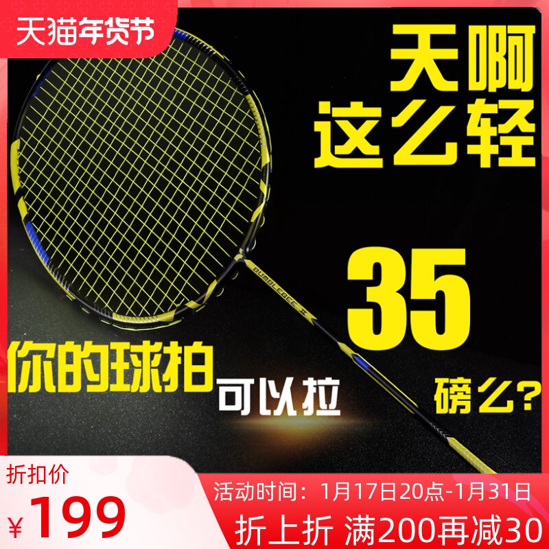 专业羽毛球拍单拍全碳素超轻10U 8U进攻型攻防控球5U男女比赛专用