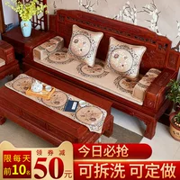 Đệm sofa gỗ gụ có tựa lưng có thể tháo rời và có thể giặt Trung Quốc chống trượt dày đàn hồi cao xốp xốp gỗ sofa đệm tùy chỉnh - Ghế đệm / đệm Sofa đệm ngồi ghế văn phòng