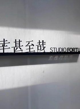 奇点投影铁艺精美广告牌物有所值