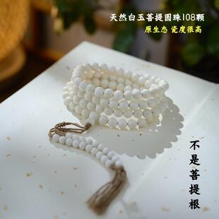 天然真白玉菩提子108颗佛珠原生态文玩念珠手串男女圆珠项链挂珠