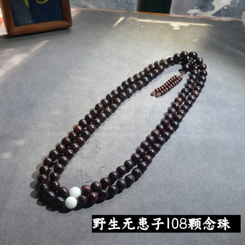 野生无患子菩提108颗佛珠