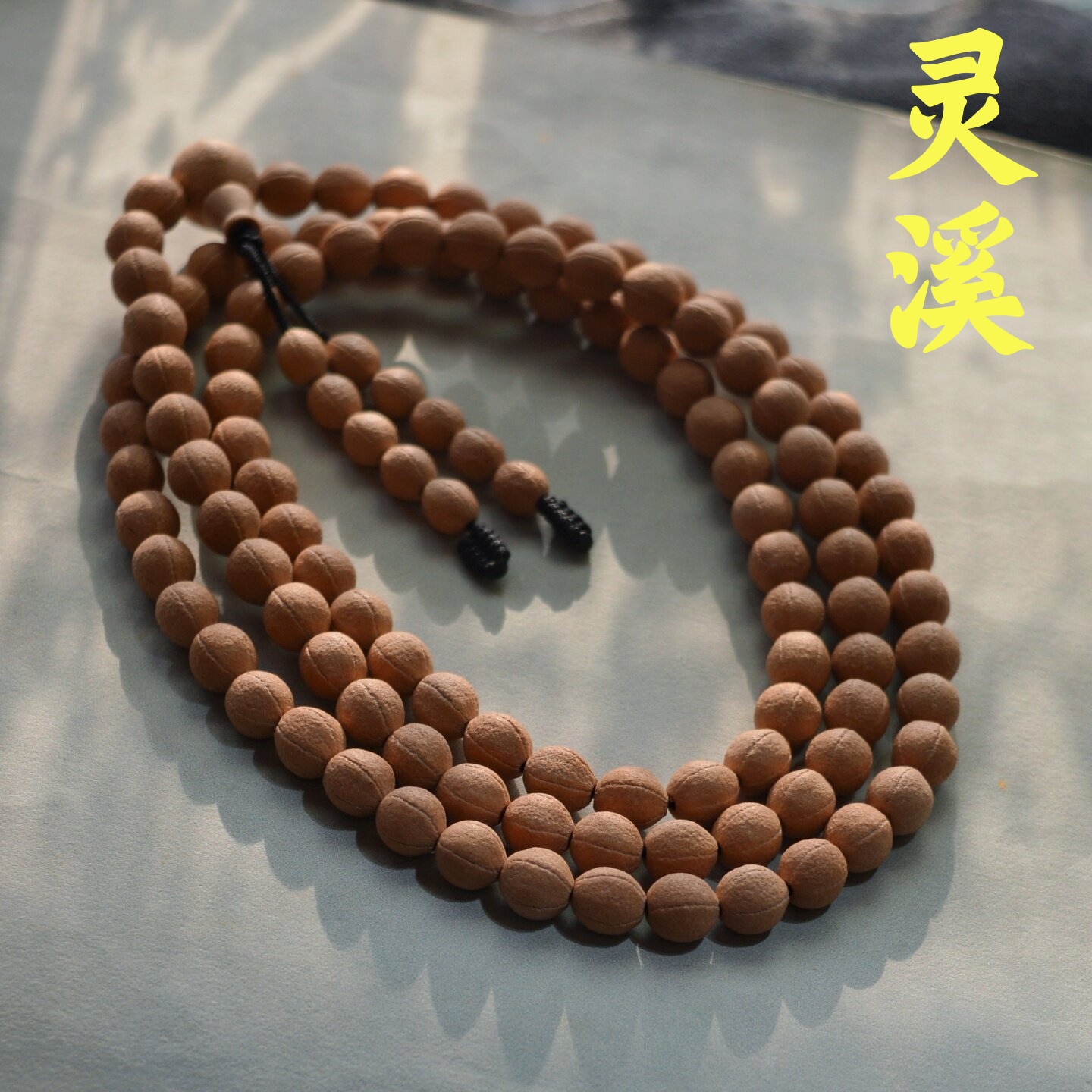 灵溪五线菩提子108颗佛珠手串天台山野生古树籽原皮文玩菩提念珠