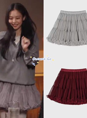 现货 SINOON 金智妮Jennie同款 甜美风木耳边蛋糕裙网纱裙半身裙