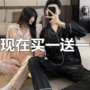 买一送一情侣睡衣女春秋季长袖冰丝高级感可爱卡通男士家居服套装