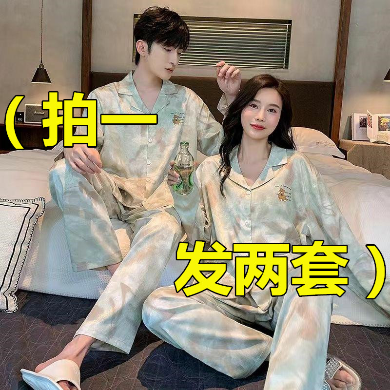 2025新款情侣睡衣女春秋季长袖薄款男士夏天大码可外穿家居服套装