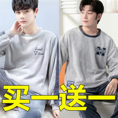 买一送一睡衣男士秋冬款珊瑚绒加厚保暖休闲大码法兰绒家居服套装