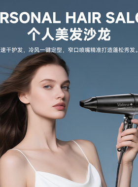 Valera维力诺瑞士进口家用理发酒店负离子可折叠电吹风机5400T