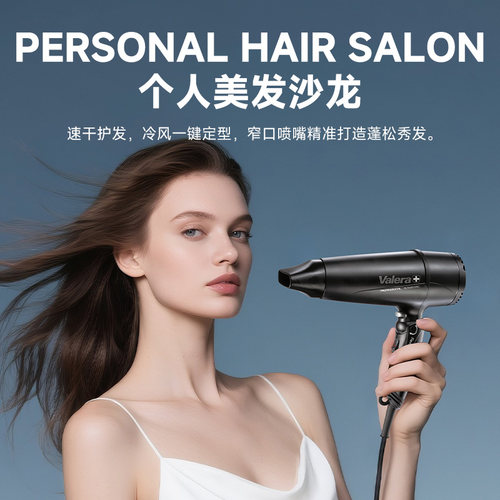 valera维力诺瑞士进口酒店负离子