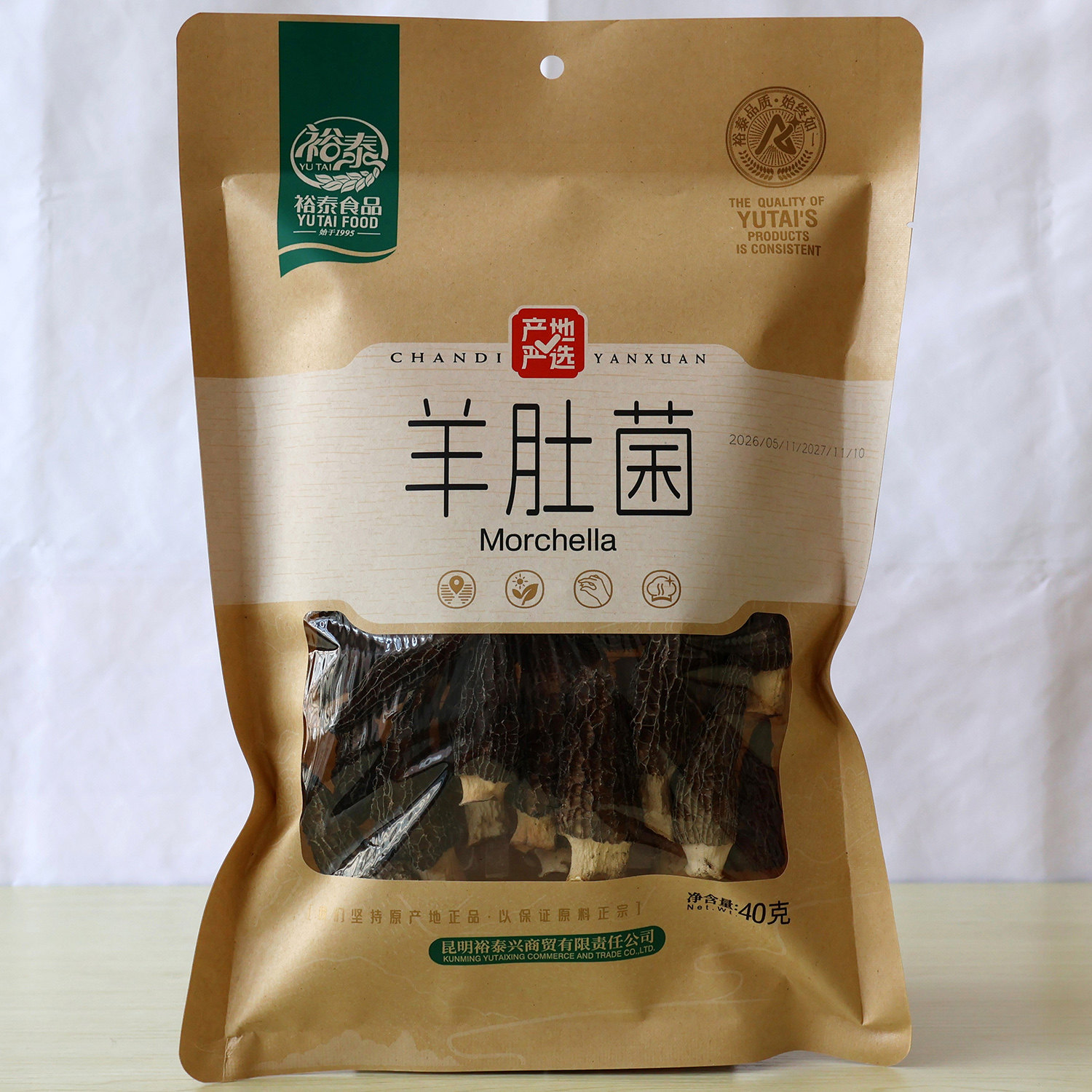 云南特产裕泰羊肚菌40克袋装煲汤炖汤干货蘑菇菌子食用菌