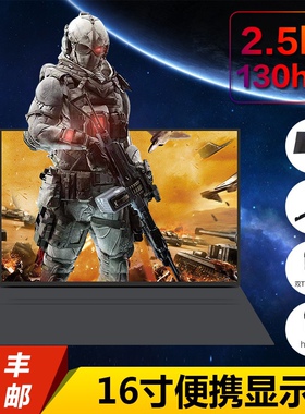 ROG 幻16同款 2.5K 144 100%DCI-P3一线通便携显示器NE160QDM-NY3