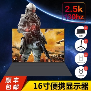 幻16同款 P3一线通便携显示器NE160QDM 2.5K 100%DCI NY3 144 ROG