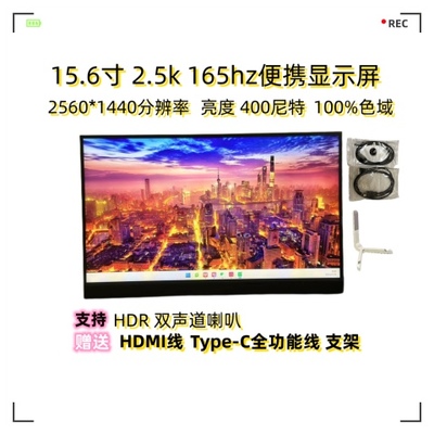 便携显示器京东方一线通扩展副屏