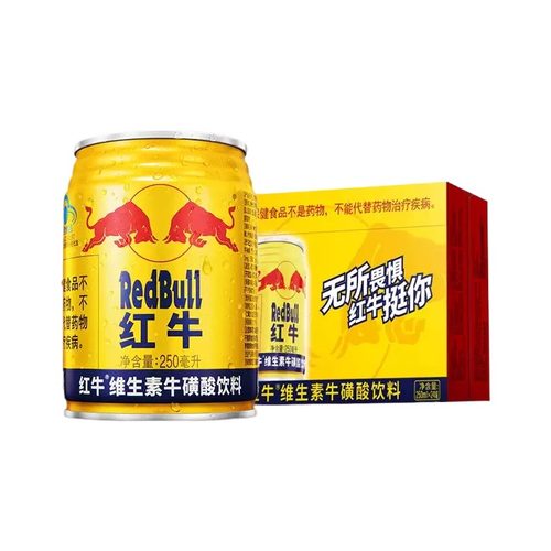 红牛维生素牛磺酸饮料