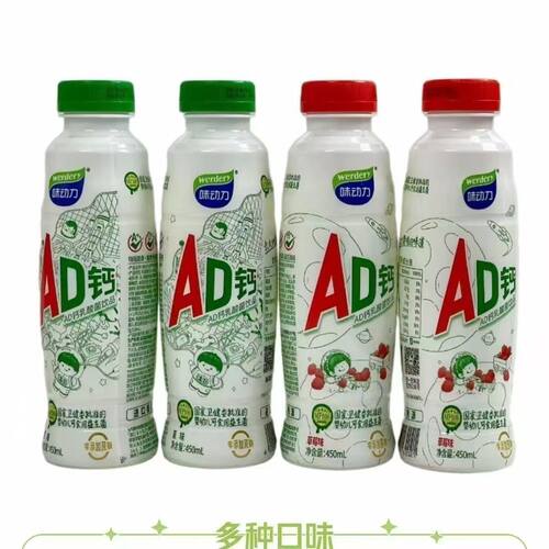 正品均瑶味动力AD钙奶乳酸菌饮品450ml*15瓶装草莓味原味早餐饮品