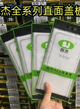 适用于红米note15Pro四杰盖板带OCA胶外屏玻璃