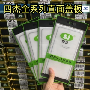 适用于vivo Y50 5G Y37C四杰盖板带OCA胶盖板外屏玻璃