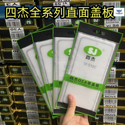 适用于vivo Y50 5G Y37C Y37M Y36C四杰盖板带OCA胶盖板外屏玻璃