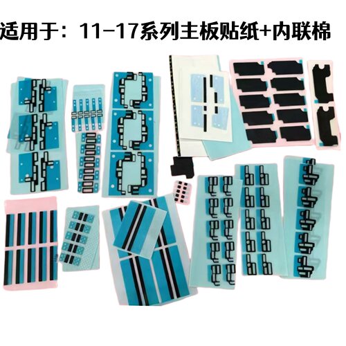 适用于苹果11 11Promax 12PM 13 13PM 13pro主板贴内联海绵散热
