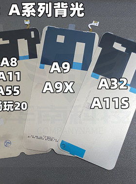 适用于OPPO A32 A8 A9 A11 A55 畅玩20 背光液晶总成屏幕背光板灯