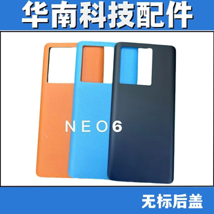 适用于VIVO IQOONEO6 手机后盖玻璃 电池盖