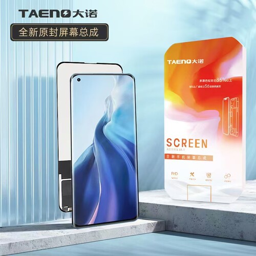 屏幕总成适用于vivo Y97 Z3i Z3 液晶屏幕总成