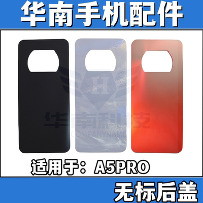 适用于OPPO A5PRO手机后盖玻璃 A5pro电池盖