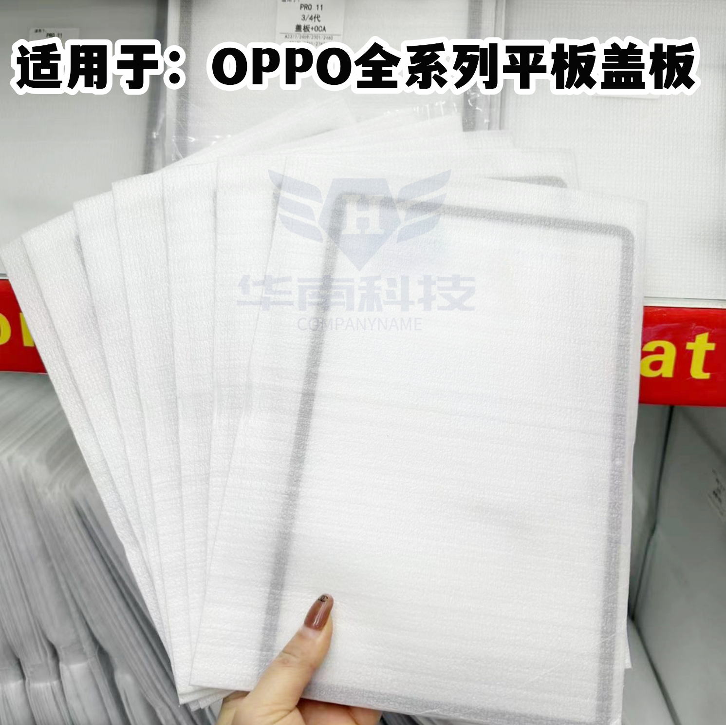 适用于步步高BBK平板S6外屏 P20H130 S5 步步高S5PRO S6屏幕盖板