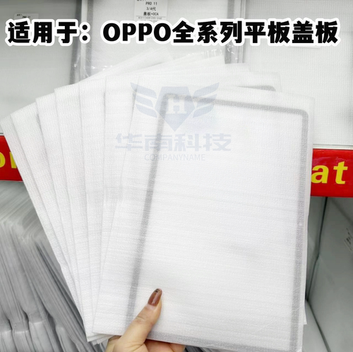 适用于步步高BBK平板S6外屏 P20H130 S5 步步高S5PRO S6屏幕盖板