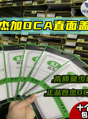四杰OCA盖板适用OPPO A11X A8 A11A55 A35 A56真我Q2i 真我V11 V3