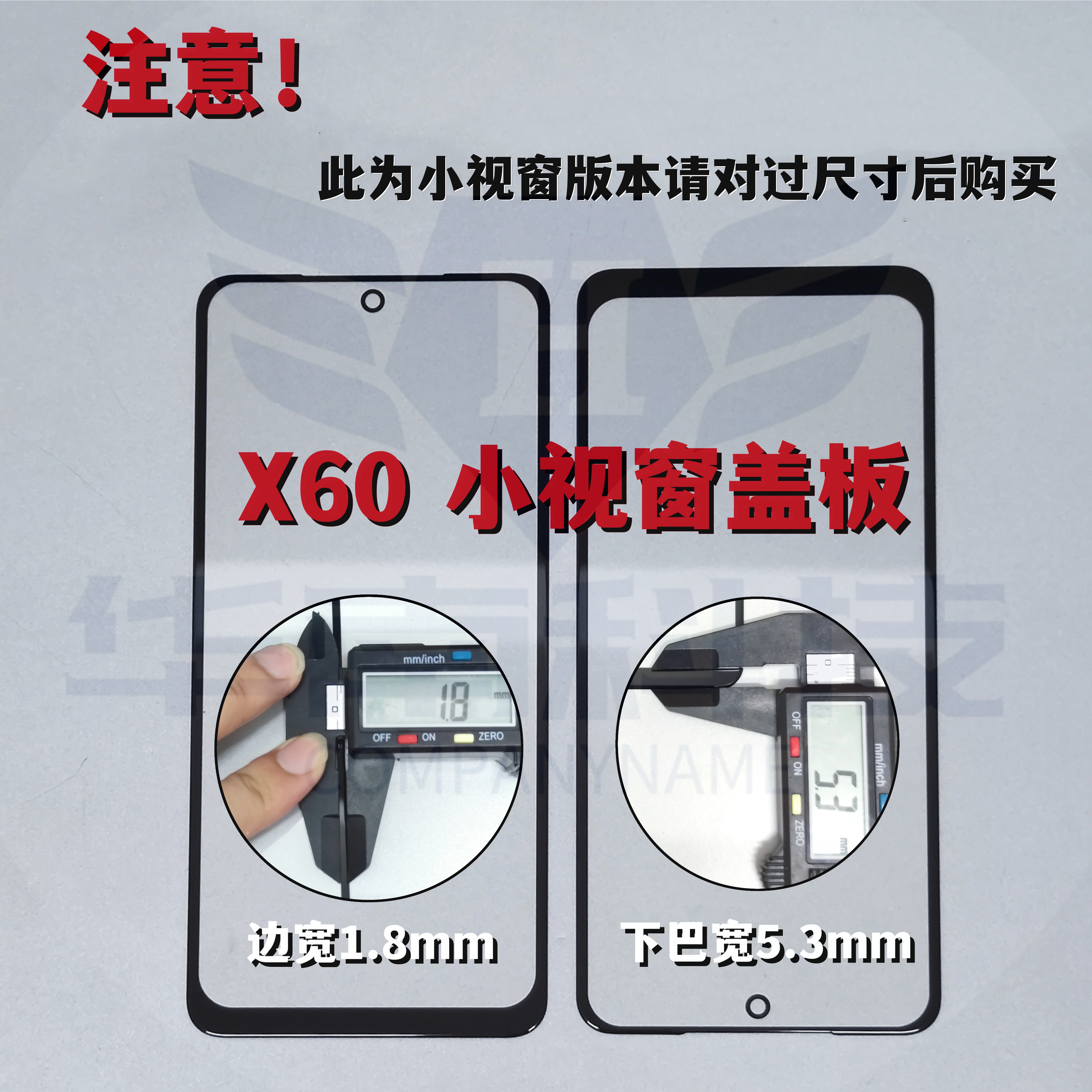 适用于VIVO X60 IQOO8 X70 组屏盖板 国产小视窗组屏盖板小窗口