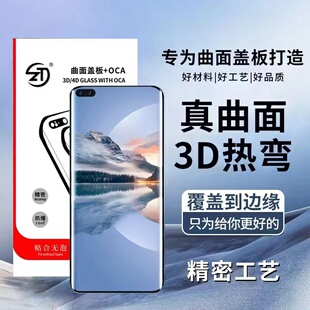 适用于vivo X100ultra专用曲面盖板加OCA外屏玻璃