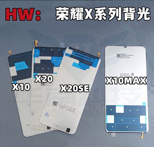 液晶背光板荣耀X10背光适用于
