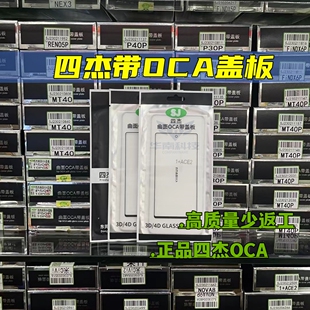 适用于荣耀Power四杰曲面盖板带OCA胶 荣耀power2外屏玻璃盖板