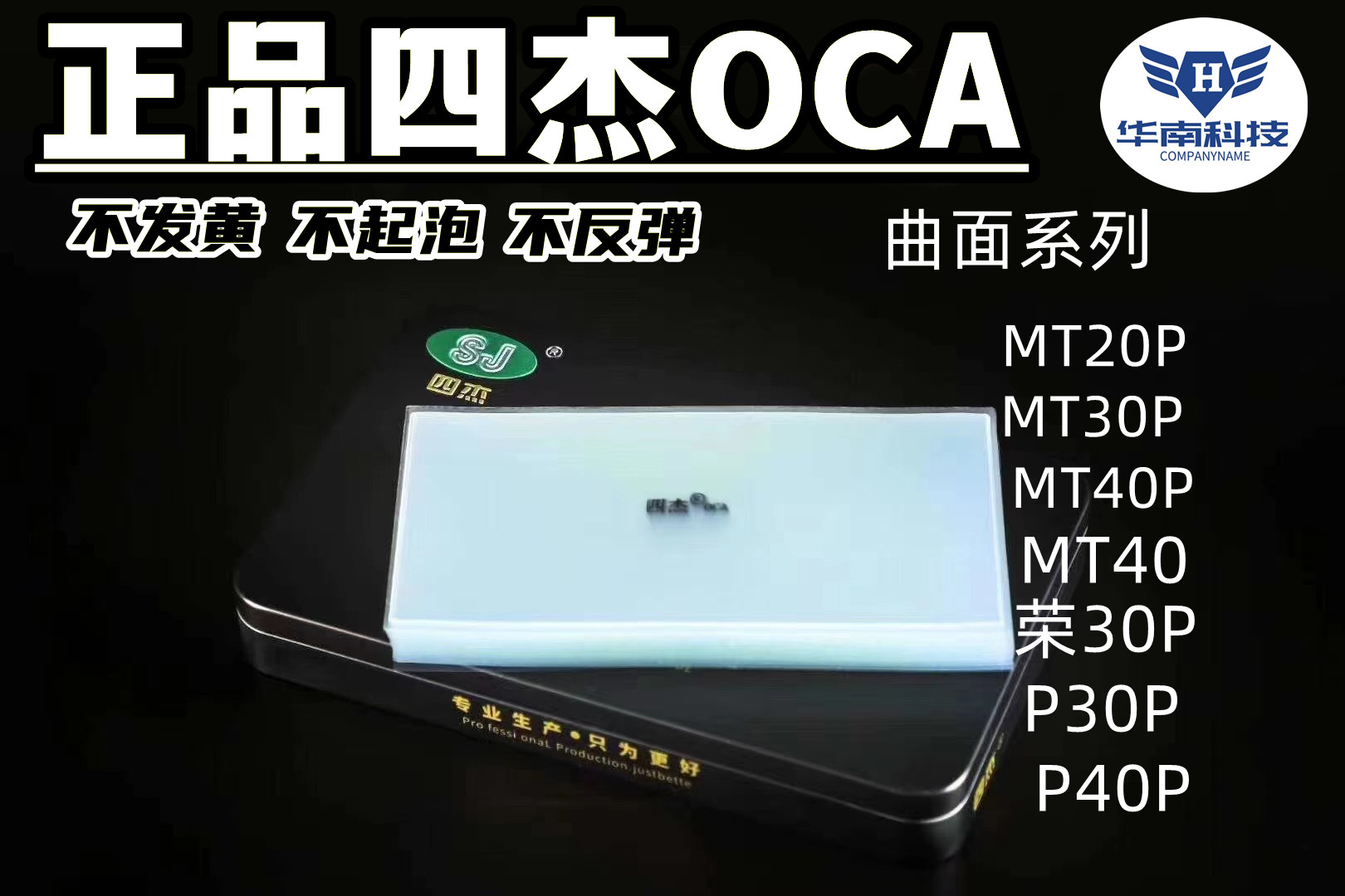 四杰曲面干胶适用于MT20P MT30P MT40P P40PRO P50P P30P 荣30P 3C数码配件 手机零部件 原图主图