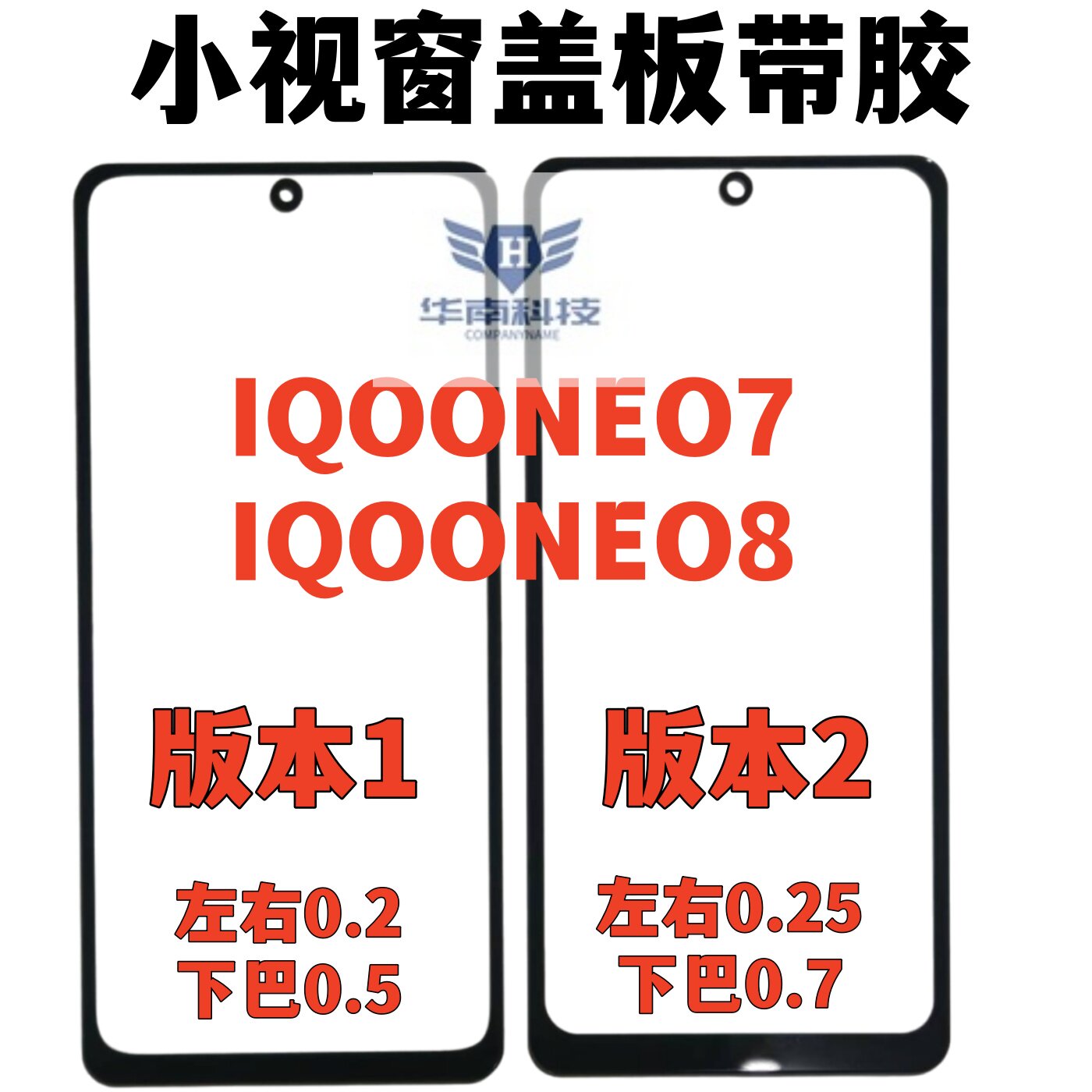 适用于VIVO IQOONEO7 NEO7SE IQOONEO8小视窗小窗口国产组屏盖板图片
