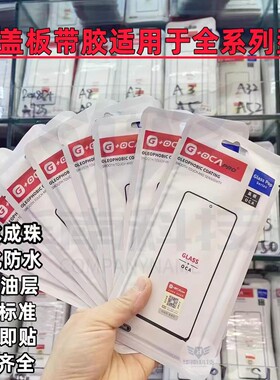 适用于华为NOVA13 盖板带OCA胶nova13PRO外屏玻璃屏