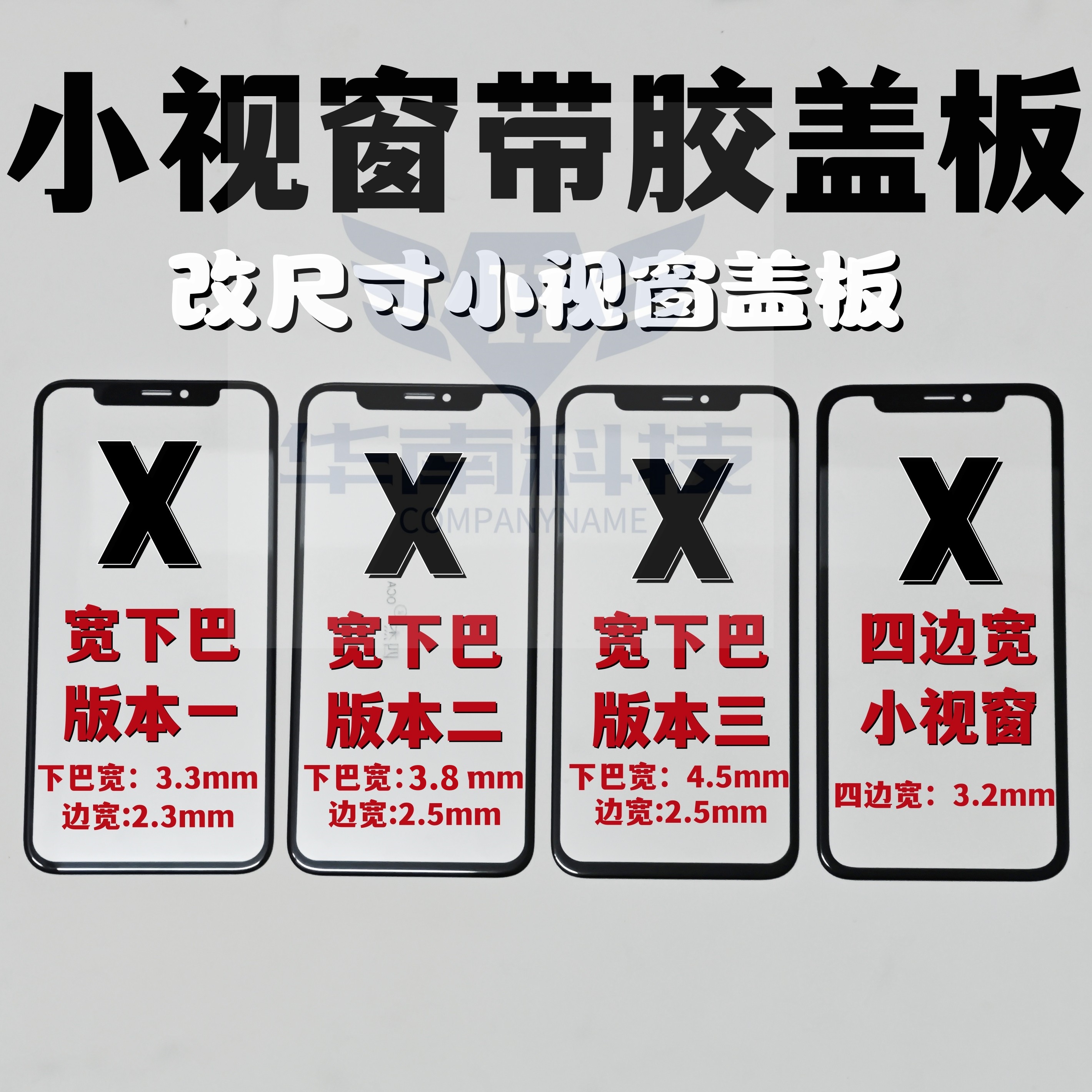 适用于组装屏支架组装盖板适用于