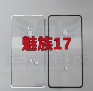 适用于魅族17魅族17PRO魅族18X 魅族21纯原盖板带OCA玻璃外屏触摸