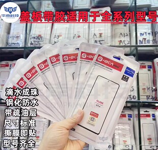 适用于红米K60至尊 红米 K70 K70至尊 K70E 纯原盖板外屏带胶触摸