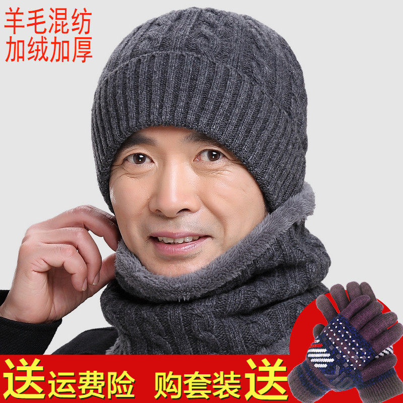 羊毛保暖中老年人男士毛线帽