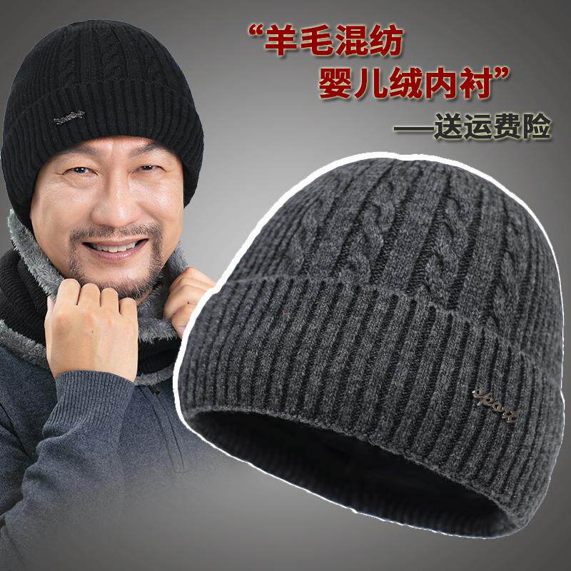 老人帽子男士冬季爷爷毛线羊毛保暖中老年加绒加厚护耳老头爸爸帽