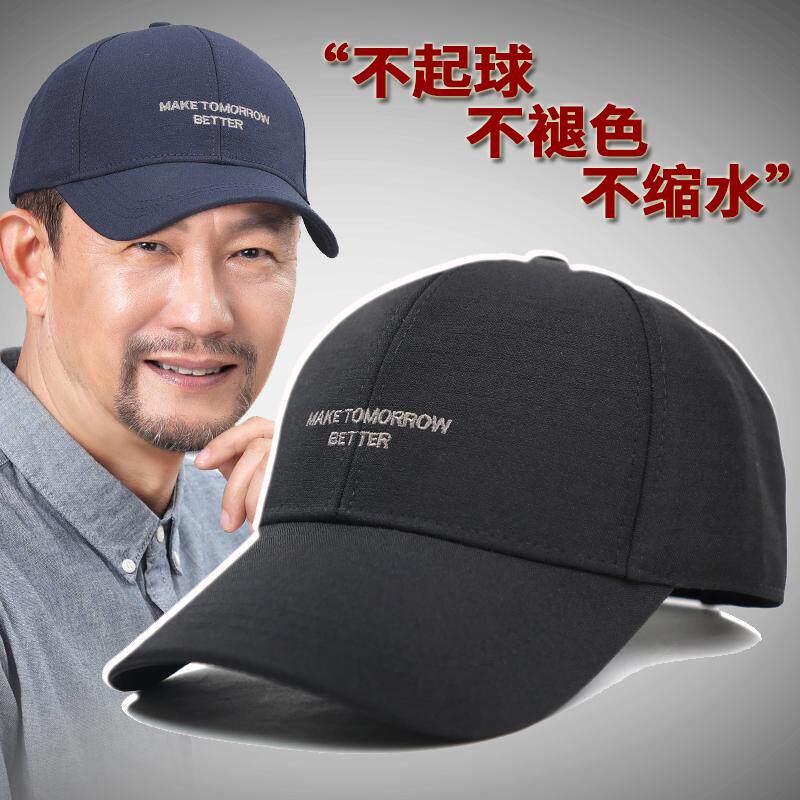 中老年人男士春秋休闲棒球帽