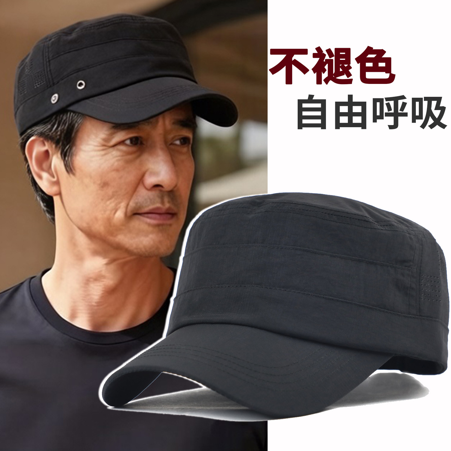 夏季中老年男速干透气鸭舌帽图片